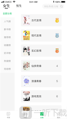 笔趣阁客读