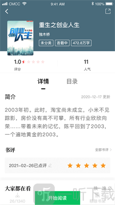 笔趣阁客读