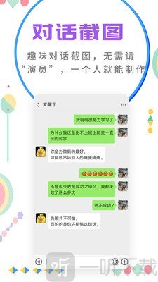 微商截图大师