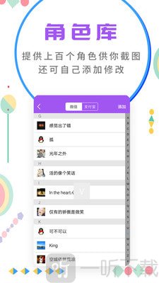 微商截图大师