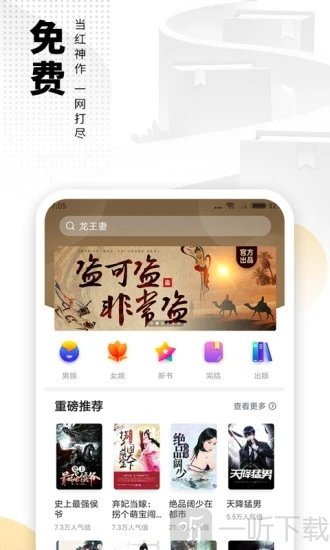 海阅小说