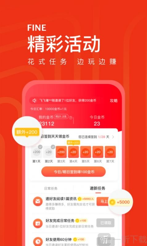 链信头条