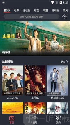 龙猫追剧