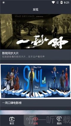 龙猫追剧