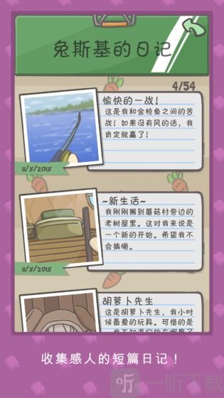 月兔冒险