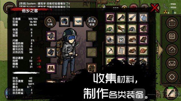 求生之旅生存沙盒