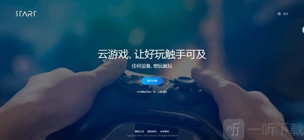start云游戏