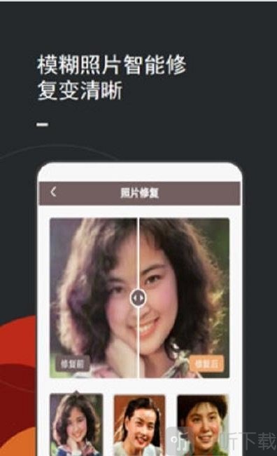 照片编辑修复