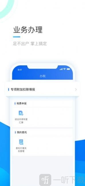 个税年度汇算清缴计算器