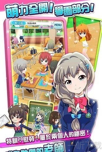 戰斗女子學園