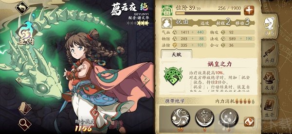 天地劫手游山河志怎么获得 山河志速刷技巧