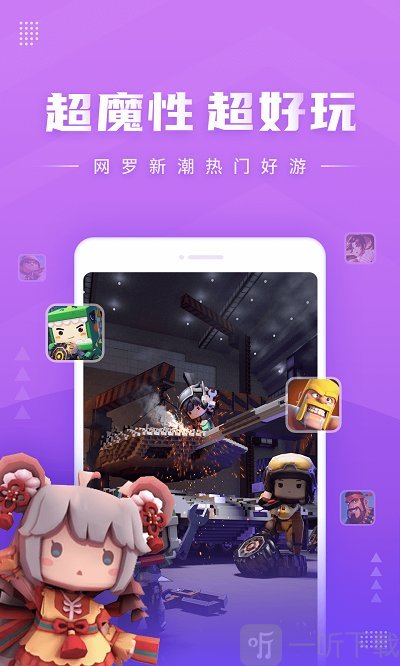 怡玩小游戏