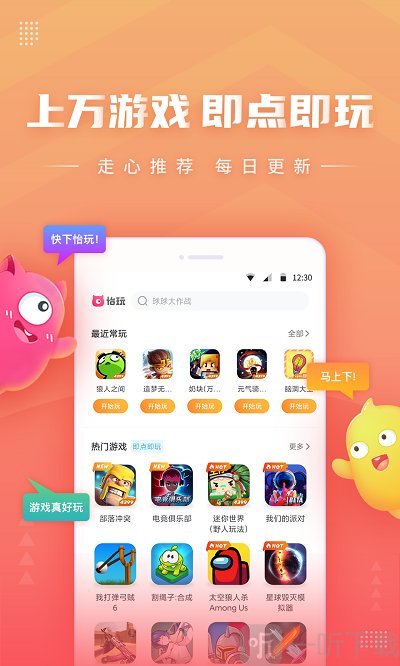 怡玩小游戏