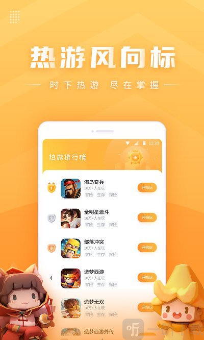 怡玩小游戏