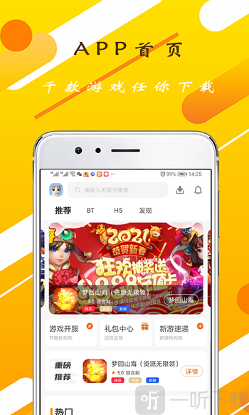 GT手游