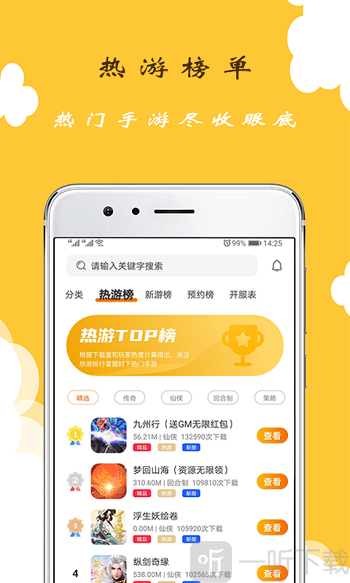 GT手游