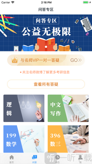 鑫全考研