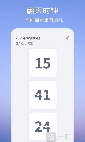 氢时钟小组件