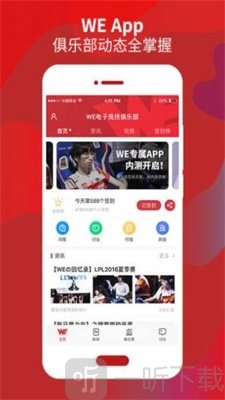 WE俱乐部