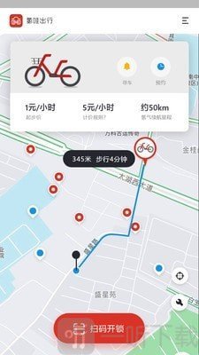 氢哇出行