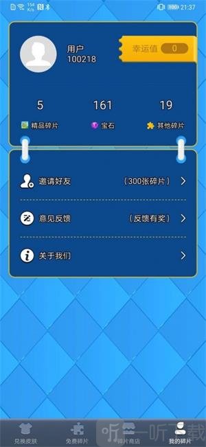 得皮游戏盒子