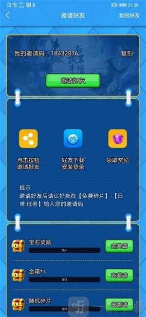 得皮游戏盒子