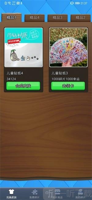 得皮游戏盒子