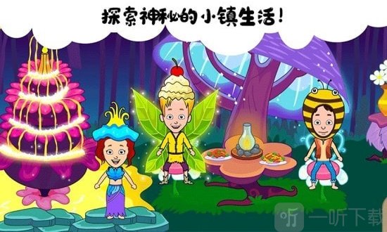 我的小鎮生活