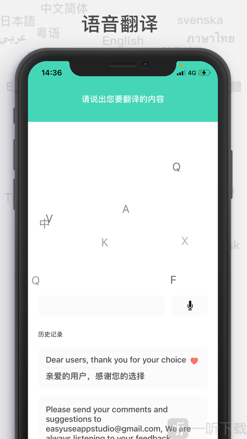 一个翻译