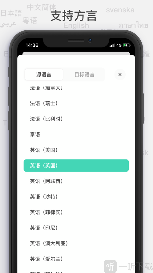 一个翻译