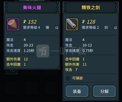 提灯与地下城哪个词条好 装备词条推荐攻略
