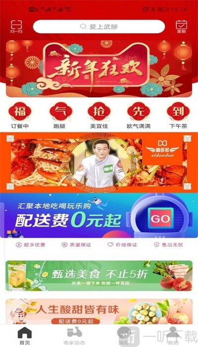 武陟同城
