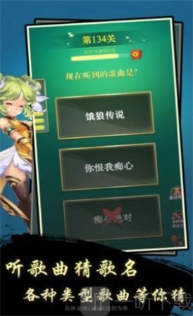 节奏猜歌