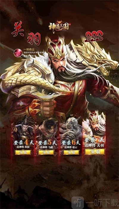 混沌霸业