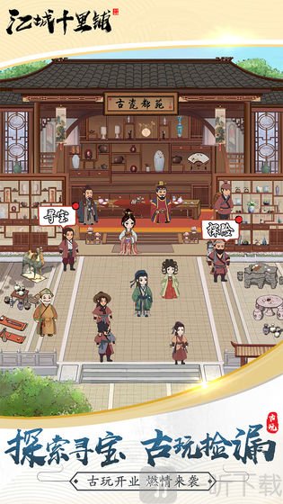 江城十里铺