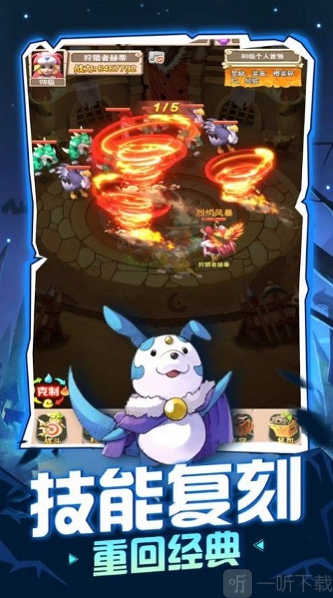 挂机养魔宠