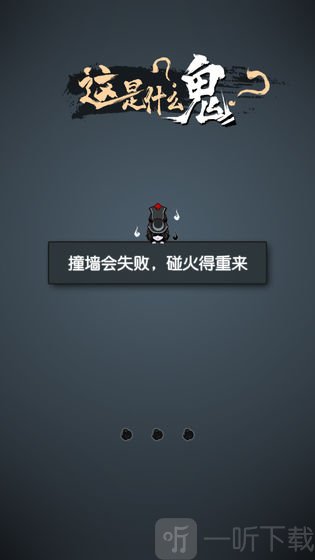 这是什么鬼