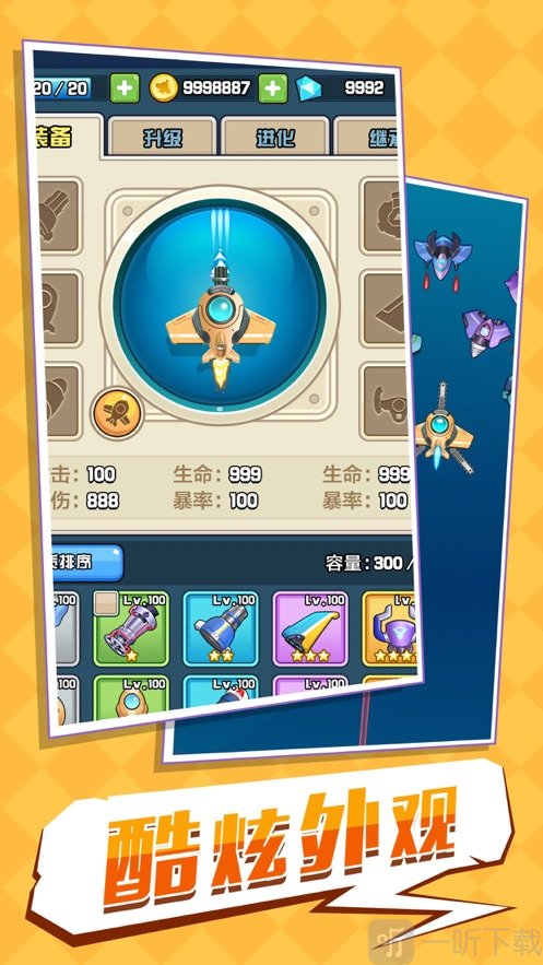 俺第一次来太空