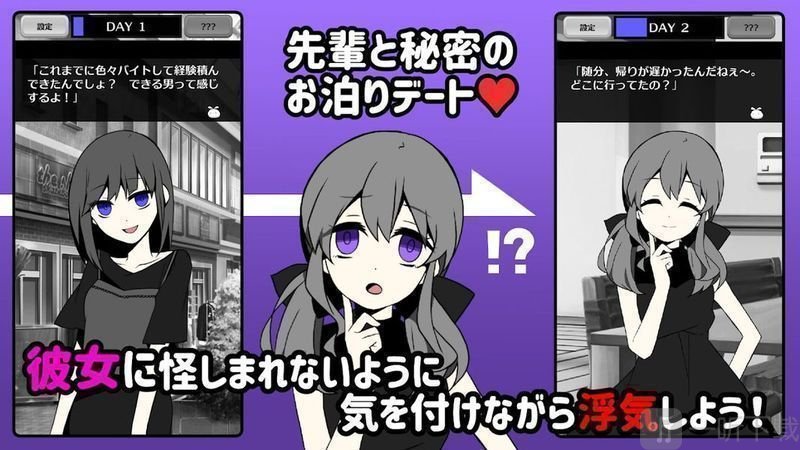 不要被女友抓到你劈腿