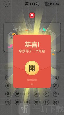 我脑厉害了