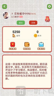 我脑厉害了