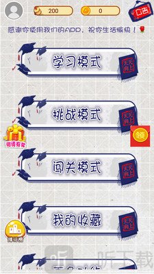我脑厉害了