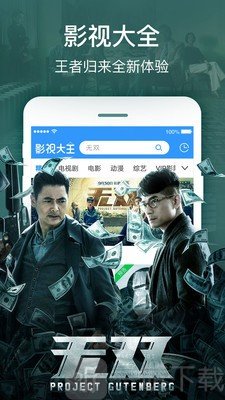 传奇影院