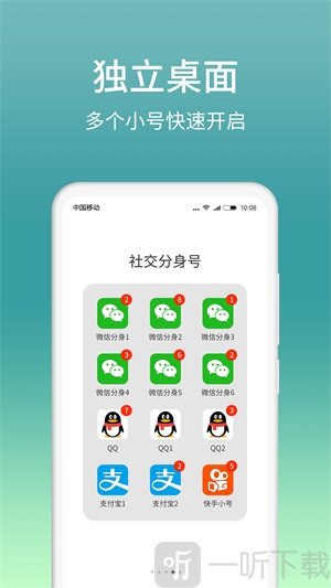 分身助手