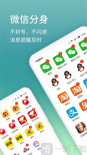 分身助手