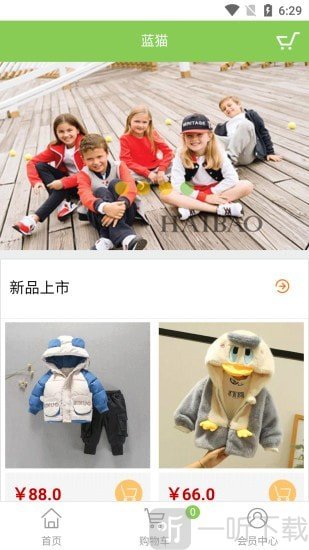 蓝猫云品