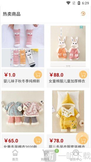 蓝猫云品