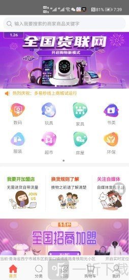 多易秒