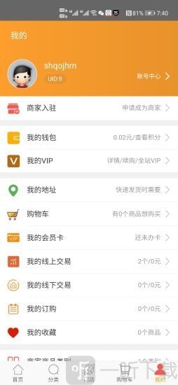多易秒