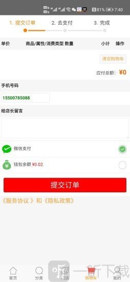 多易秒